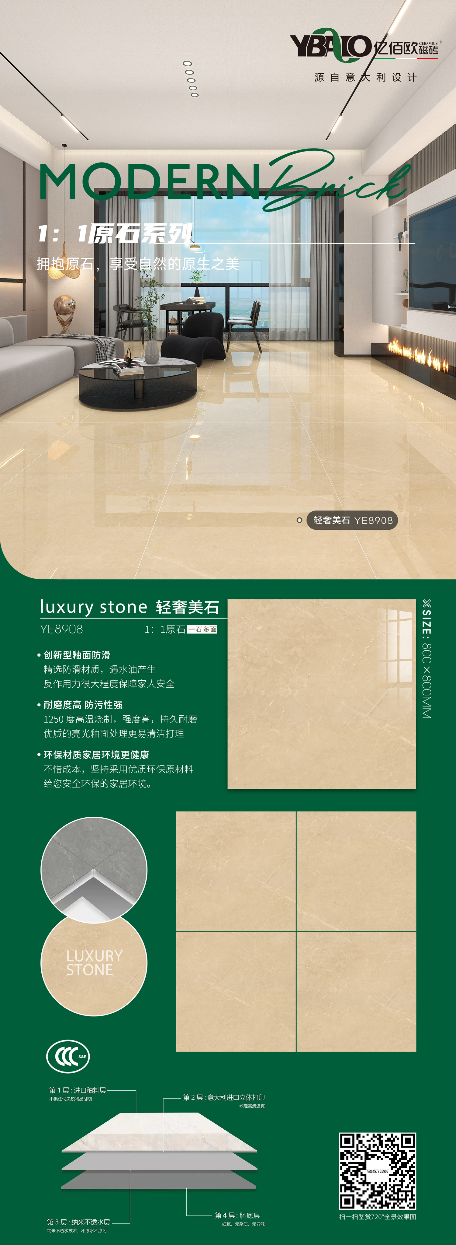 輕奢美石YE8908.jpg